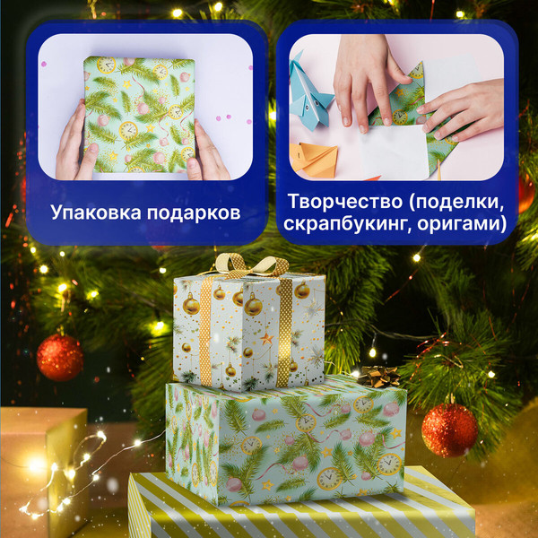 Изображение товара Набор бумаги для оформления подарков Золотая сказка Новогодняя / 592188 (3шт)