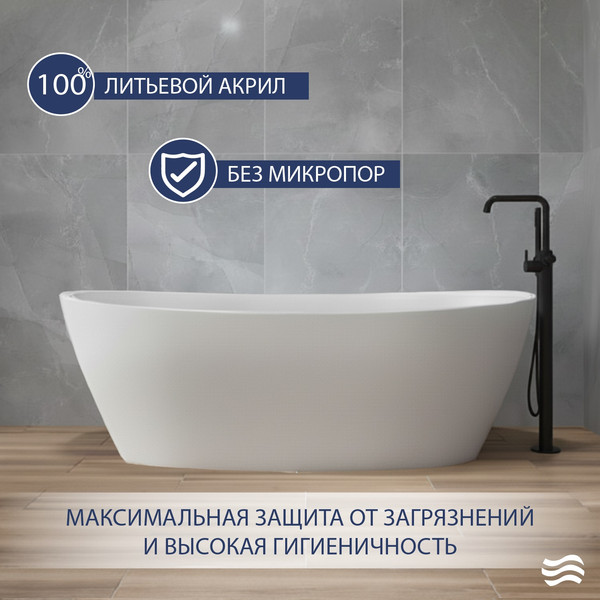 Изображение товара Ванна акриловая Lauter 21002B (отдельностоящая)