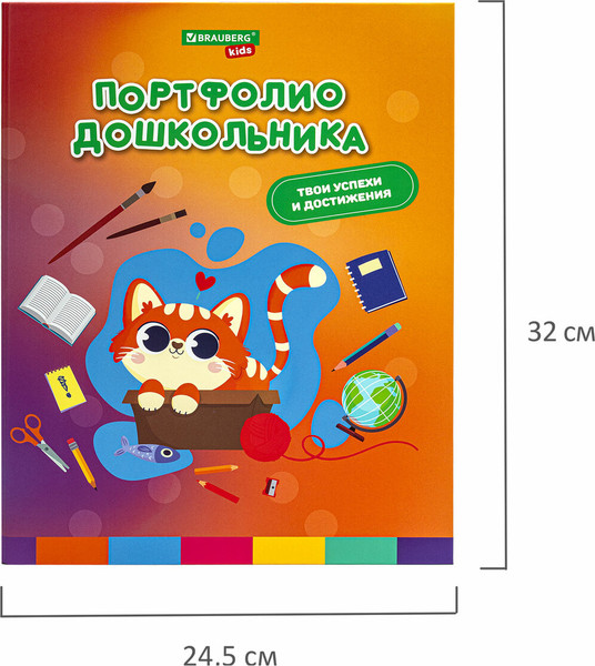 Изображение товара Папка адресная Brauberg Kids. Портфолио дошкольника. Кошечка / 115237