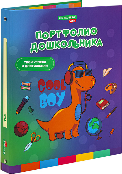 Изображение товара Папка адресная Brauberg Kids. Портфолио дошкольника. Динозавр / 115238