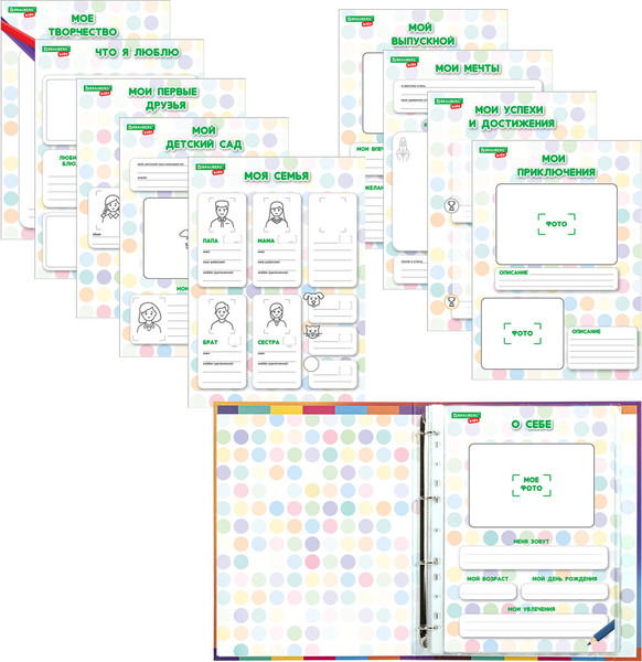 Изображение товара Папка адресная Brauberg Kids. Портфолио дошкольника. Динозавр / 115238