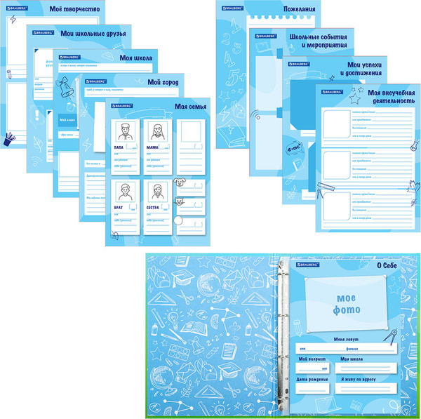 Изображение товара Папка адресная Brauberg Kids. Портфолио школьника. Отличник / 115240