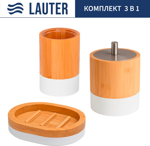 Изображение товара Набор аксессуаров для ванной Lauter 21HWO69C + 21HW69D + 21HWO69H (3 предмета)