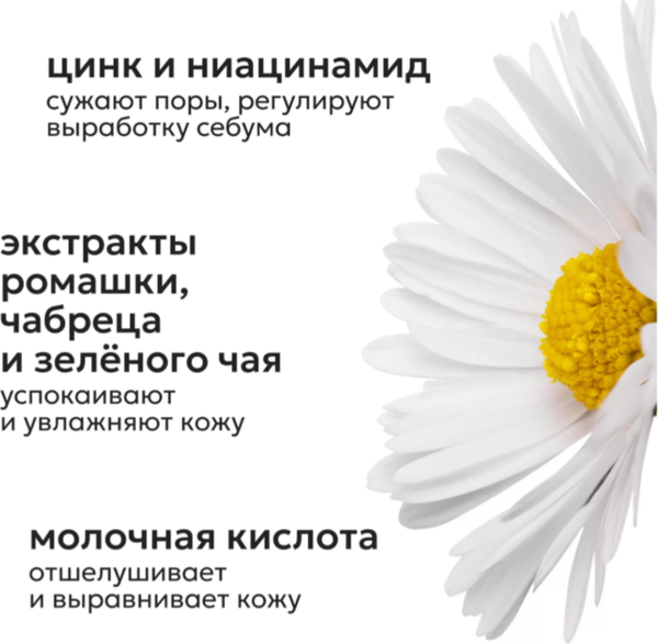 Изображение товара Спрей для тела Likato Professional от прыщей для лица и тела (200мл)