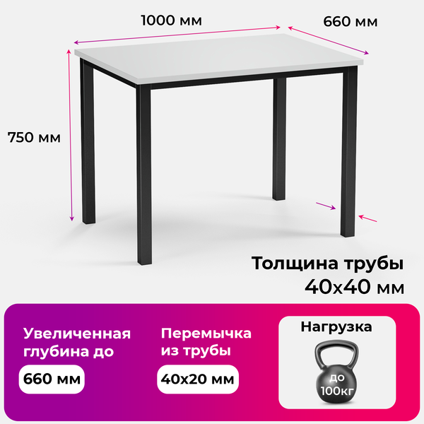 Изображение товара Обеденный стол Soma Paprika 100x66 (белый/черный)