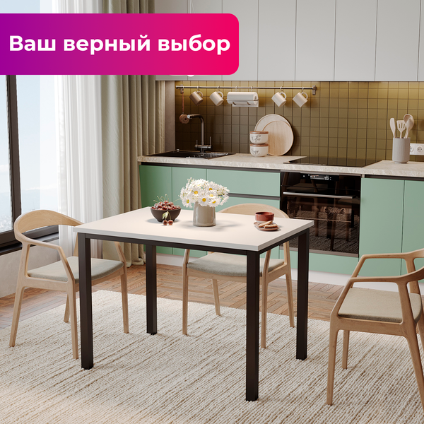 Изображение товара Обеденный стол Soma Paprika 100x66 (белый/черный)