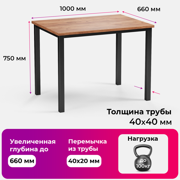 Изображение товара Обеденный стол Soma Paprika 100x66 (дуб крафт золотой/черный)