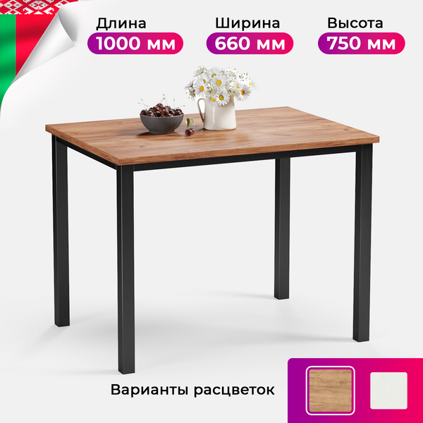 Изображение товара Обеденный стол Soma Paprika 100x66 (дуб крафт золотой/черный)