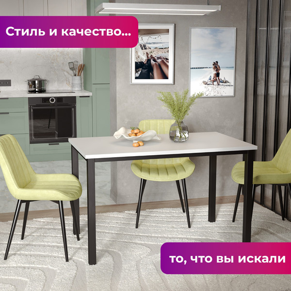 Изображение товара Обеденный стол Soma Paprika 120x66 (белый/черный)