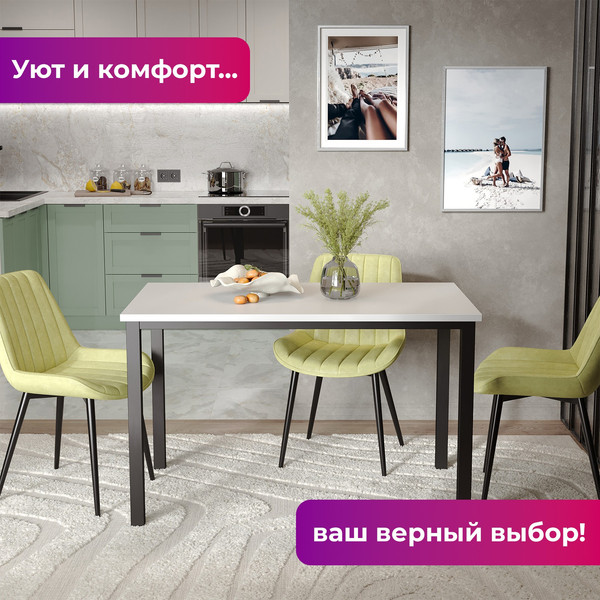 Изображение товара Обеденный стол Soma Paprika 120x66 (белый/черный)