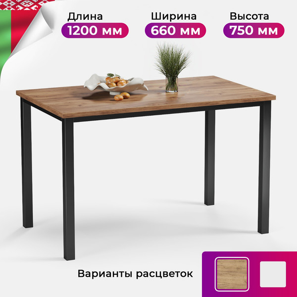 Изображение товара Обеденный стол Soma Paprika 120x66 (дуб крафт золотой/черный)