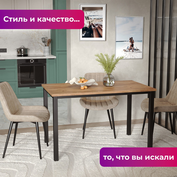 Изображение товара Обеденный стол Soma Paprika 120x66 (дуб крафт золотой/черный)