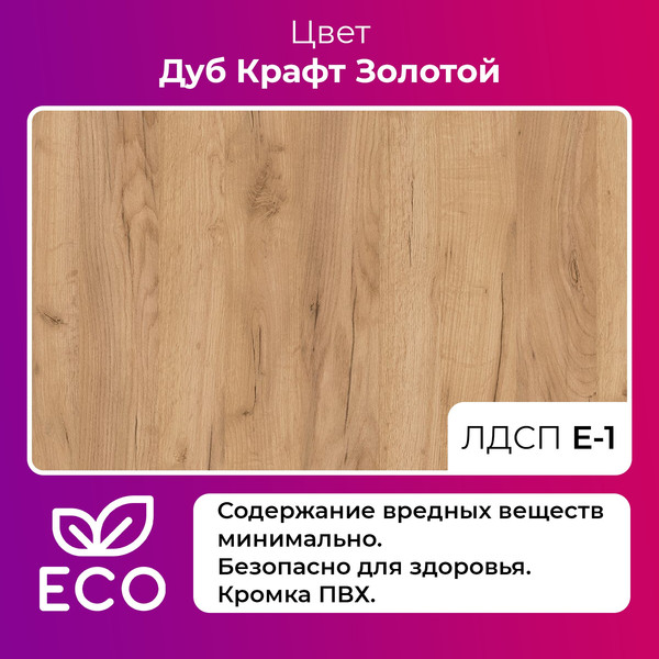 Изображение товара Обеденный стол Soma Paprika 120x66 (дуб крафт золотой/черный)