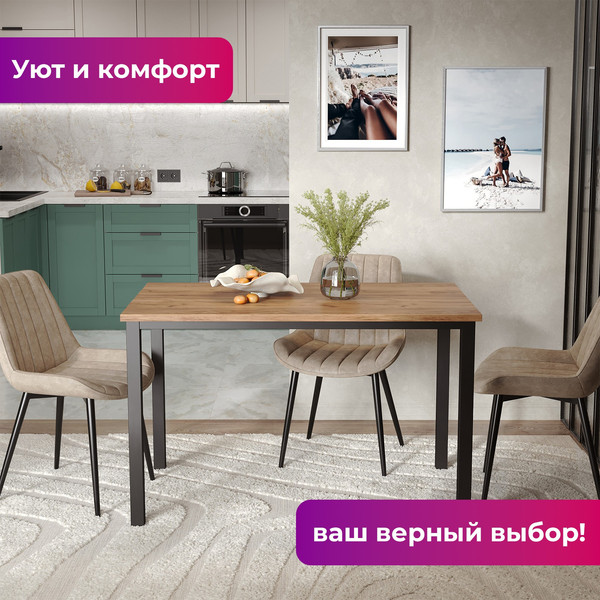 Изображение товара Обеденный стол Soma Paprika 120x66 (дуб крафт золотой/черный)