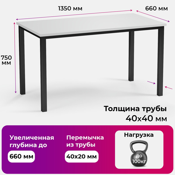 Изображение товара Обеденный стол Soma Paprika 135x66 (белый/черный)
