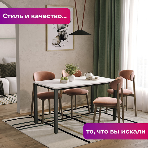 Изображение товара Обеденный стол Soma Paprika 135x66 (белый/черный)