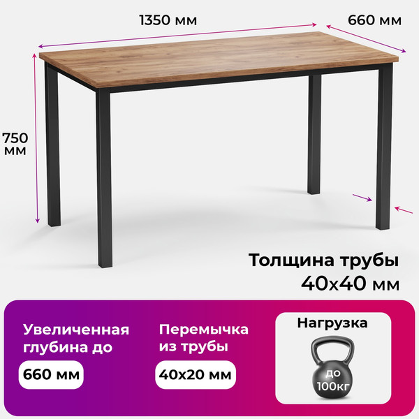 Изображение товара Обеденный стол Soma Paprika 135x66 (дуб крафт золотой/черный)