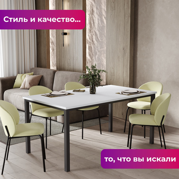 Изображение товара Обеденный стол Soma Paprika 160x90 (белый/черный)