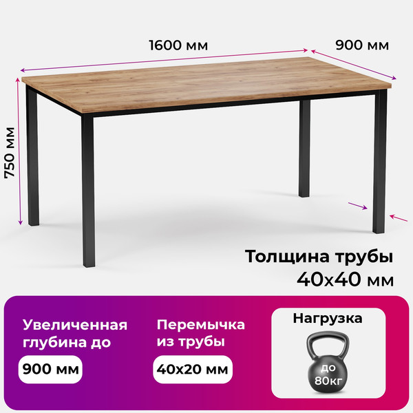 Изображение товара Обеденный стол Soma Paprika 160x90 (дуб крафт золотой/черный)