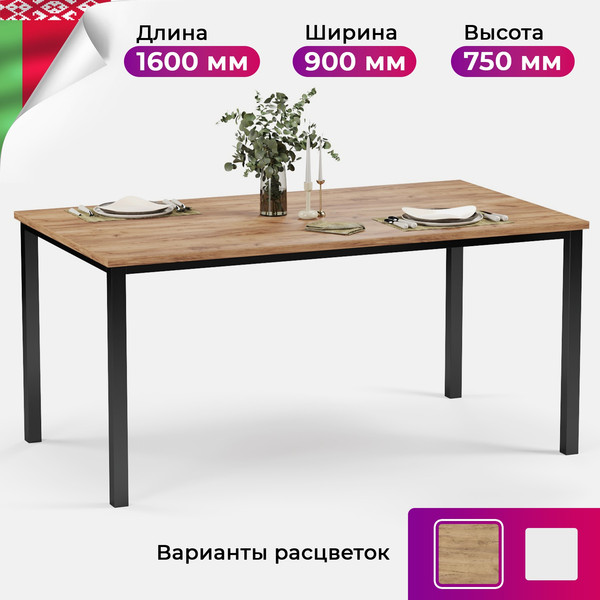 Изображение товара Обеденный стол Soma Paprika 160x90 (дуб крафт золотой/черный)