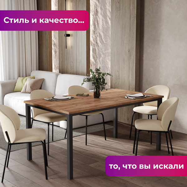 Изображение товара Обеденный стол Soma Paprika 160x90 (дуб крафт золотой/черный)