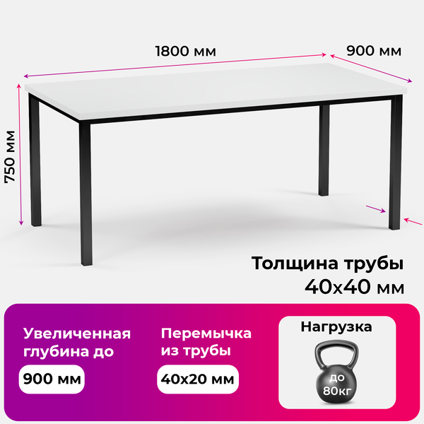 Изображение товара Обеденный стол Soma Paprika 180x90 (белый/черный)
