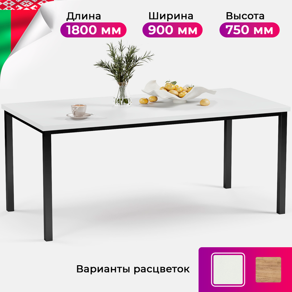 Изображение товара Обеденный стол Soma Paprika 180x90 (белый/черный)