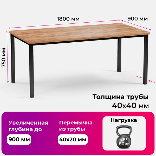 Изображение товара Обеденный стол Soma Paprika 180x90 (дуб крафт золотой/черный)