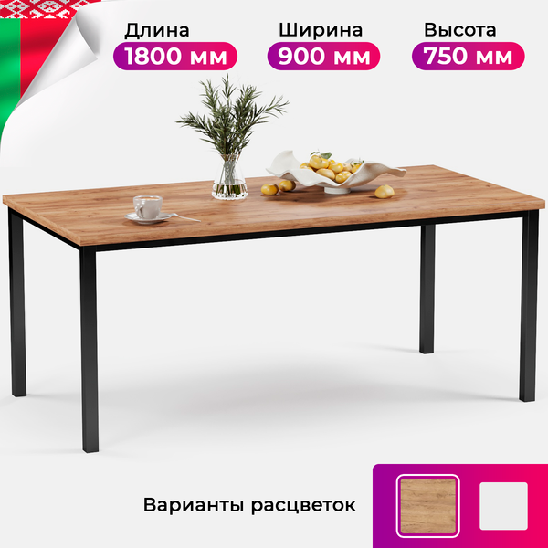 Изображение товара Обеденный стол Soma Paprika 180x90 (дуб крафт золотой/черный)