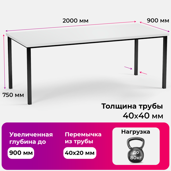 Изображение товара Обеденный стол Soma Paprika 200x90 (белый/черный)
