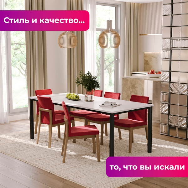 Изображение товара Обеденный стол Soma Paprika 200x90 (белый/черный)