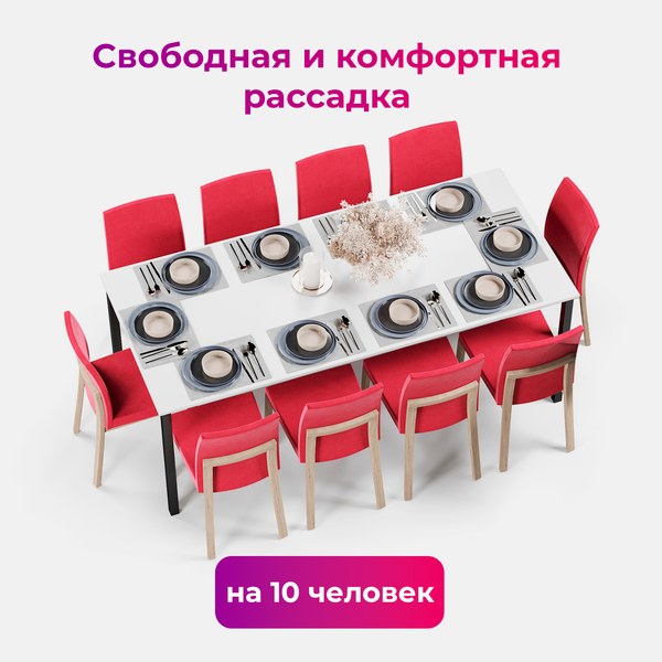 Изображение товара Обеденный стол Soma Paprika 200x90 (белый/черный)