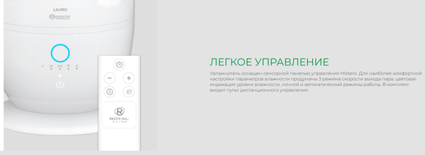 Изображение товара Ультразвуковой увлажнитель воздуха Royal Clima RUH-LRP370/5.0E-WT