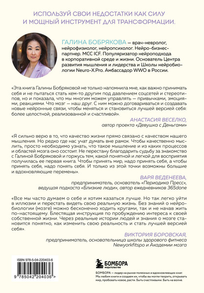 Изображение товара Книга Бомбора Принимай себя каждый день, твердая обложка (Бобрякова Галина)
