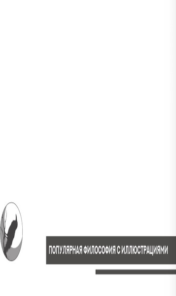 Изображение товара Книга АСТ Зло, его сущность и происхождение, твердая обложка (Буткевич Тимофей)