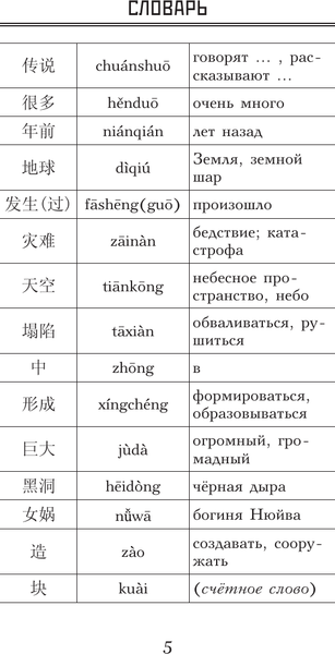 Изображение товара Книга АСТ Сон в красном тереме. Уровень 1. Hongloumeng (Сюэцинь Цао 9785171659134)