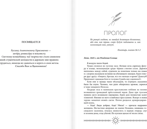 Изображение товара Художественная книга АСТ По воле чародея, твердая обложка (Белая Лилия)
