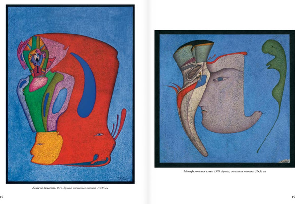 Изображение товара Книга АСТ Живопись, графика, скульптура, твердая обложка (Шемякин Михаил)