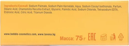 Изображение товара Мыло твердое детское Bebble Ромашка (75г)