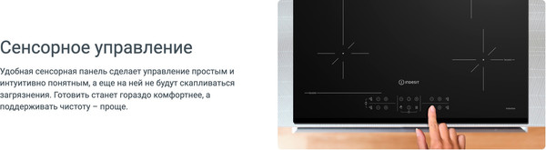 Изображение товара Индукционная варочная панель Indesit IS 41Q60 FX