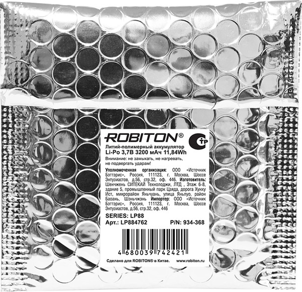 Изображение товара Аккумулятор Robiton LP884762