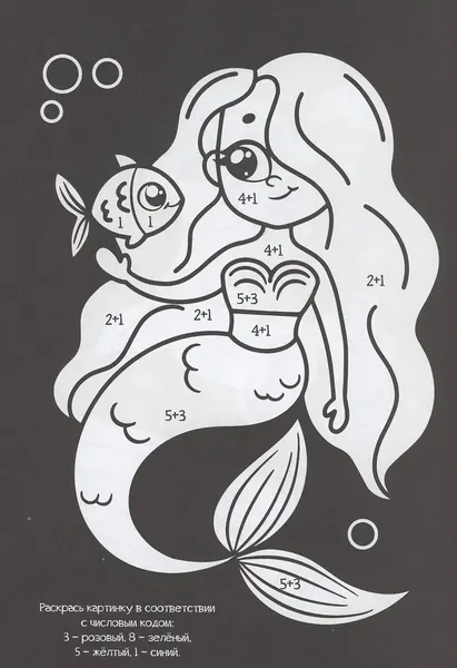 Изображение товара Раскраска Проф-Пресс Черная с заданиями. Волшебные картинки (9785378321766)