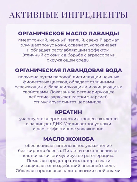 Изображение товара Крем для лица Lavender organic oil Питательный (100мл)