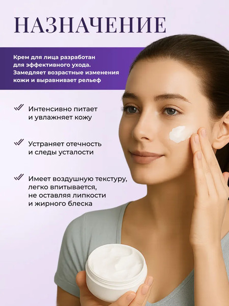 Изображение товара Крем для лица Lavender organic oil Питательный (100мл)