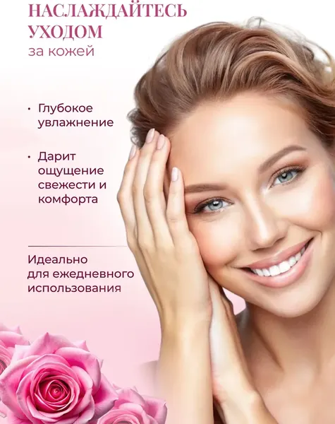 Изображение товара Тоник для лица Rose of Bulgaria Розовая вода (330мл)