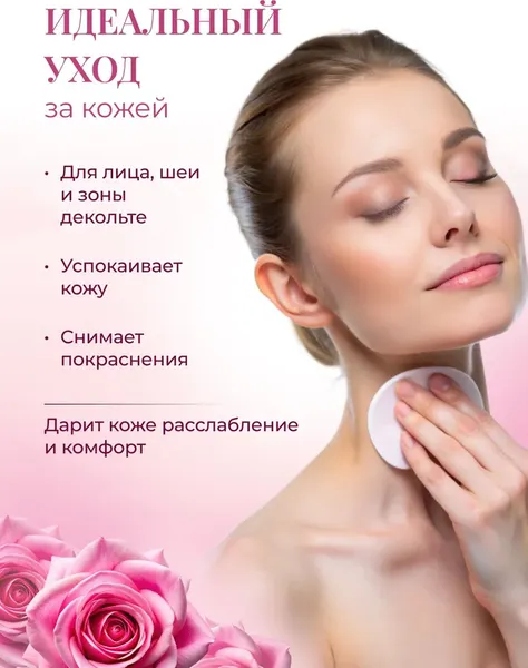 Изображение товара Тоник для лица Rose of Bulgaria Розовая вода (330мл)