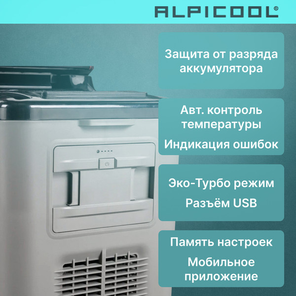 Изображение товара Автохолодильник Alpicool CF15 (12/24)