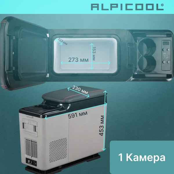 Изображение товара Автохолодильник Alpicool CF15 (12/24)