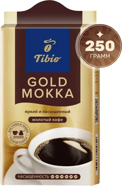 Изображение товара Кофе молотый Tibio Gold Mokka (250г)