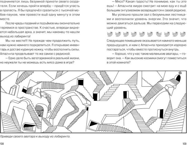 Изображение товара Книга Эксмо МультиКосмос. Книга 1, твердая обложка (Пабло К. Рейна )